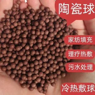 陶瓷球家纺坐垫填充儿童玩具配重麦饭石球可加热远红外球量大价优