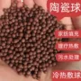 填充儿童量大远红外麦饭石球