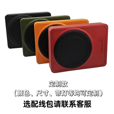Car speaker/subwoofer Multi-Color Aluminum Shell, Active Under-Seat - suitable-for-car-audio-upgrade-ultra-thin-gun-other-customized-models