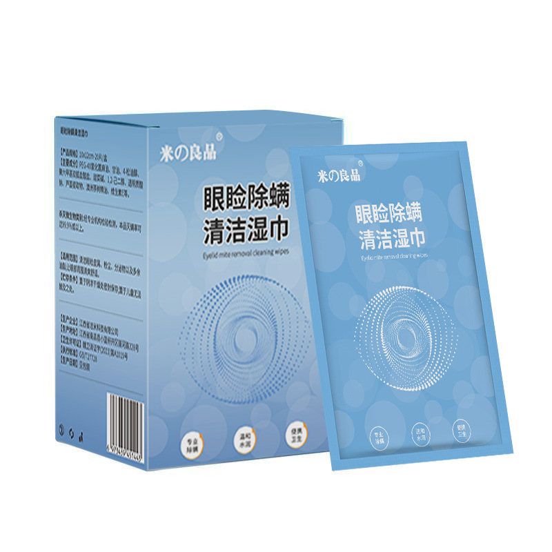 茶树精油除螨湿巾眼贴眼部专用4松油醇眼睛螨虫眼睑清洁眼干眼痒|undefined