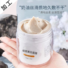祛斑七子粉涂抹式自制面膜补水保湿涂抹改善粗糙提亮肤色祛斑提亮