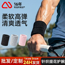 运动护膝;护腕;护腰