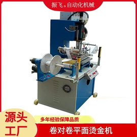 分切机;分纸机;烫金机