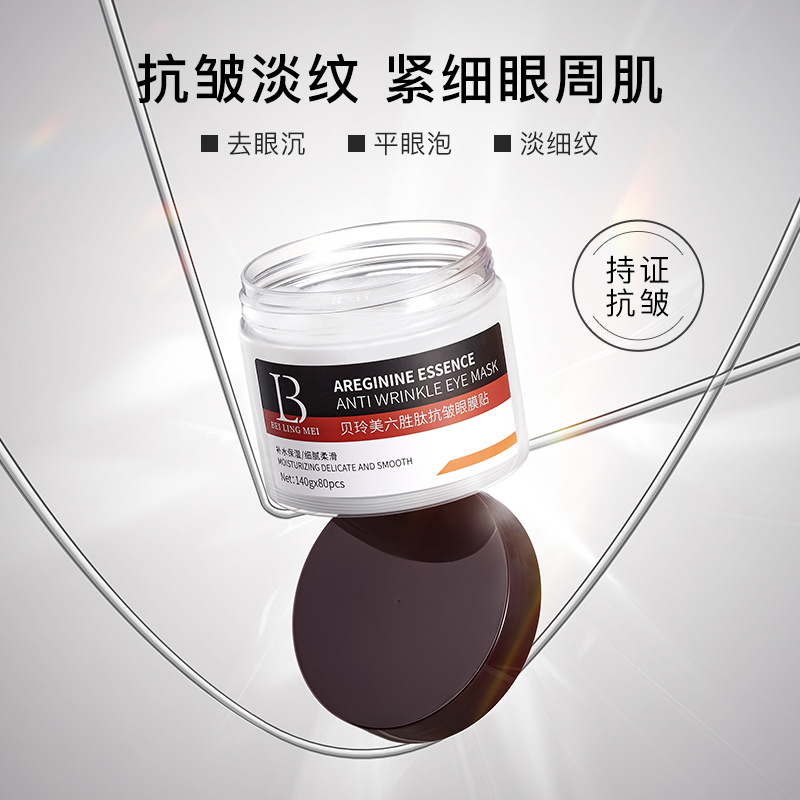 Bei Lingmei - Parche de mascarilla para ojos antiarrugas con seis péptidos que reduce las líneas finas, las ojeras y la hinchazón, levanta y reafirma, hidrata y humecta.