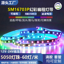 12V60���òʟ�ws2811LED���l16703ȫ�ʟ�����ʿ�ɾ�����ˮ��