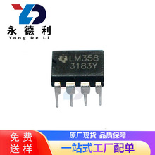 全新原装 LM358GN LM358P LM358 SOP-8 双运算放大器汽车芯片