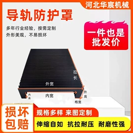 机床护罩;拖链;冷却管