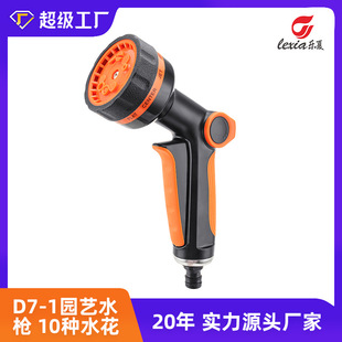 10 Function Water Gun Source Factory Garden Flower Watering Artifact High Pressure Rubber Encapsulating Household Water Car Wash Irrigation Water Gun