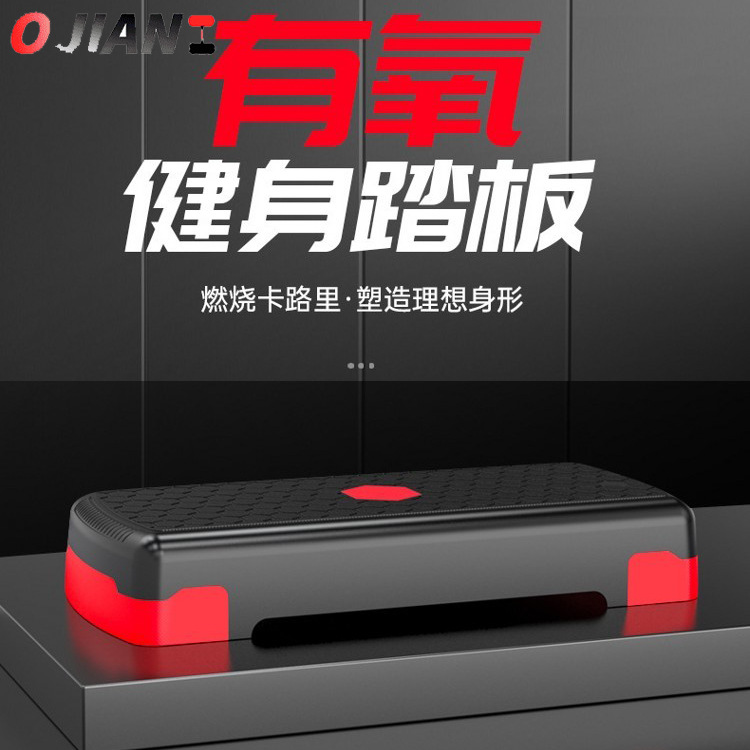 Home Fitness Pedal Adjustable Aerobic Exercise Jump Rhythm Female Yoga Private Education Mini Pedal Fitness Equipment