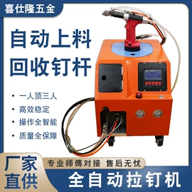 铆钉;气动铆钉机;其他紧固连接