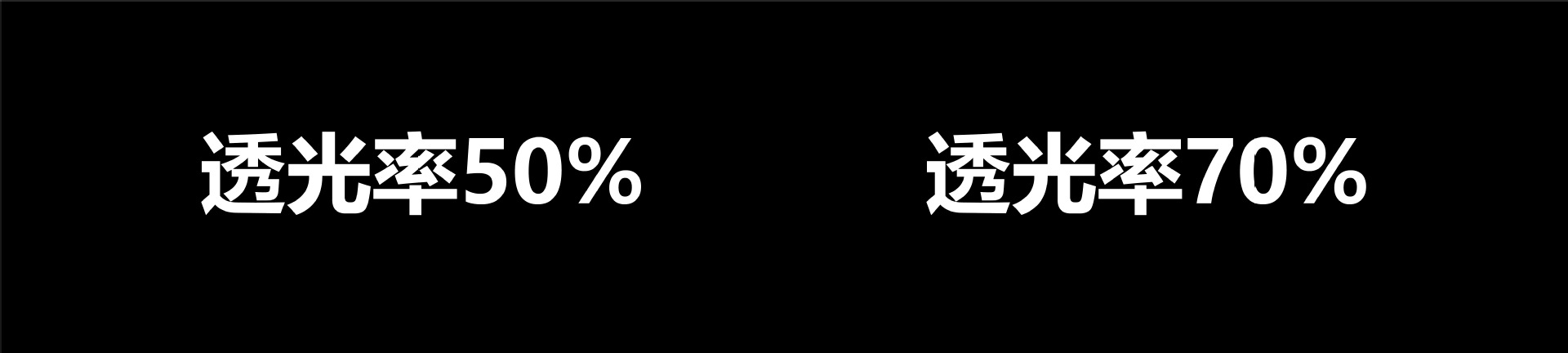 详情透光率03
