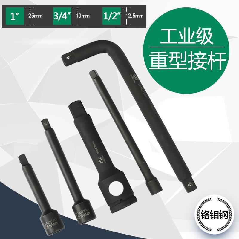 套筒弯杆 加长接杆套筒 加力重型套筒扳手 短接杆L型弯接7字弯杆
