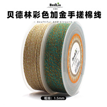 �����ָߵ�1.5mm��ɫ�ӽ��ִ������������޵�����ʽ��֯��������