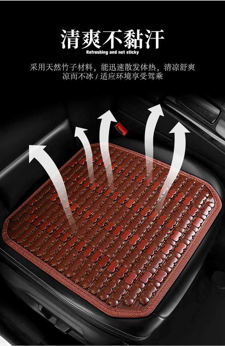 2026 New Model Car Seat Cushion, Summer-Specific Bamboo Plastic Mat, Mahjong Cooling Mat, Car Seat Pad, Cooling Car Seat Cushion