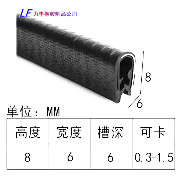 供应装饰条 车用密封条 U型卡子密封条