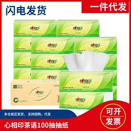 抽纸;卫生纸/卷纸;手帕纸