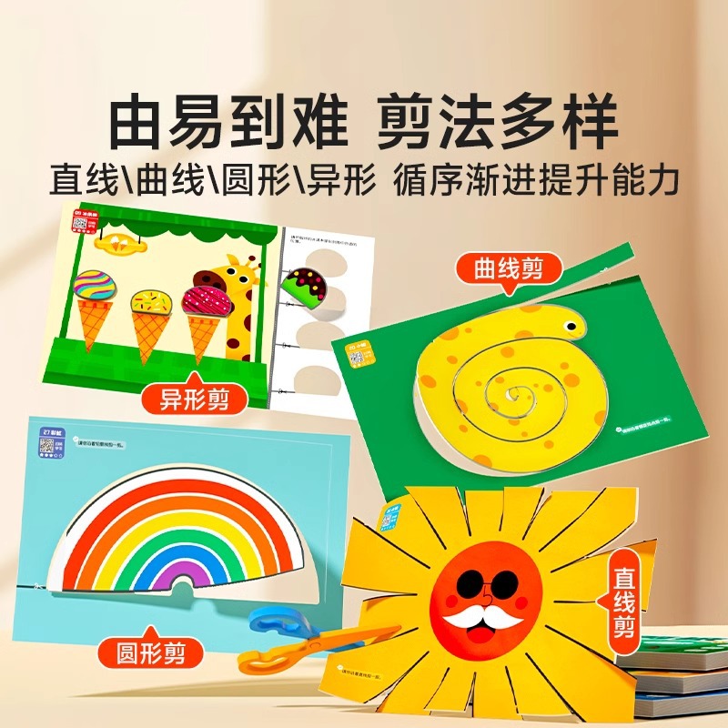 Cute Kidsren's Graded Fun Paper-Cutting Junior High School and Advanced Graded Design Kidsren's Essential Enlightenment Handicraft Class Books