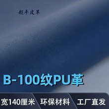 现货批发超纤维PU革皮料防刮耐磨毛底仿真人造革箱包座椅皮革面料