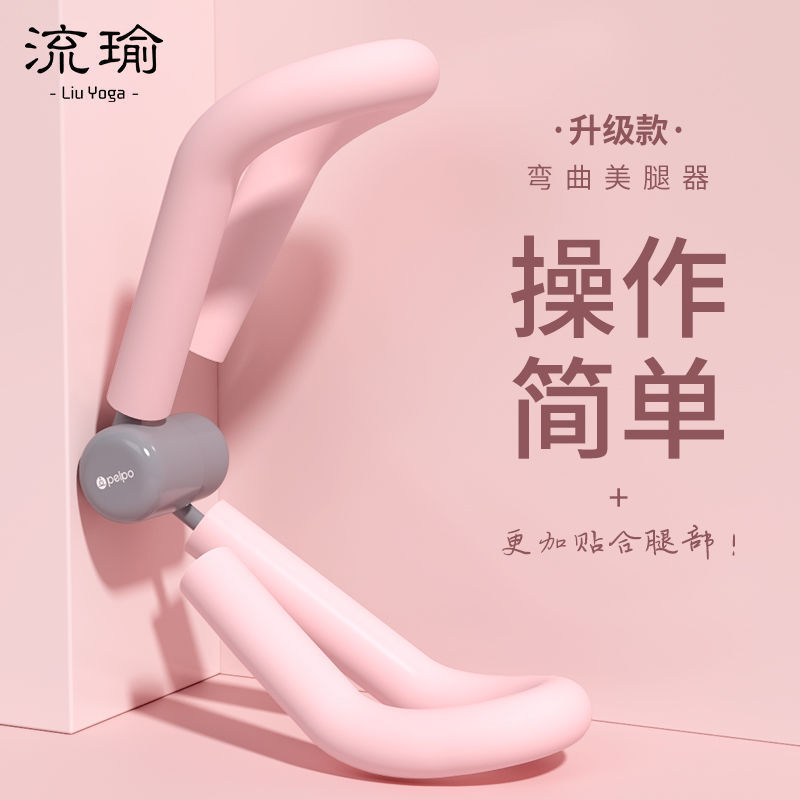 Leg beauty device pelvic floor muscle clip leg medial fitness equipment female leg trainer