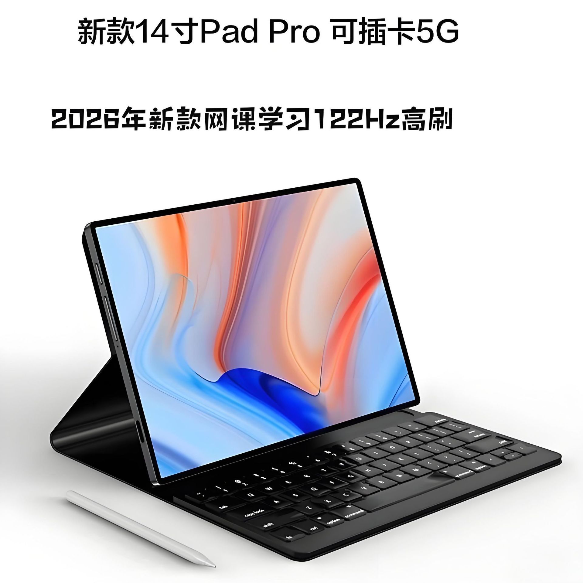 16G+512G平板电脑Pad pro全网通5 G安卓办公娱乐游戏学习机二合一