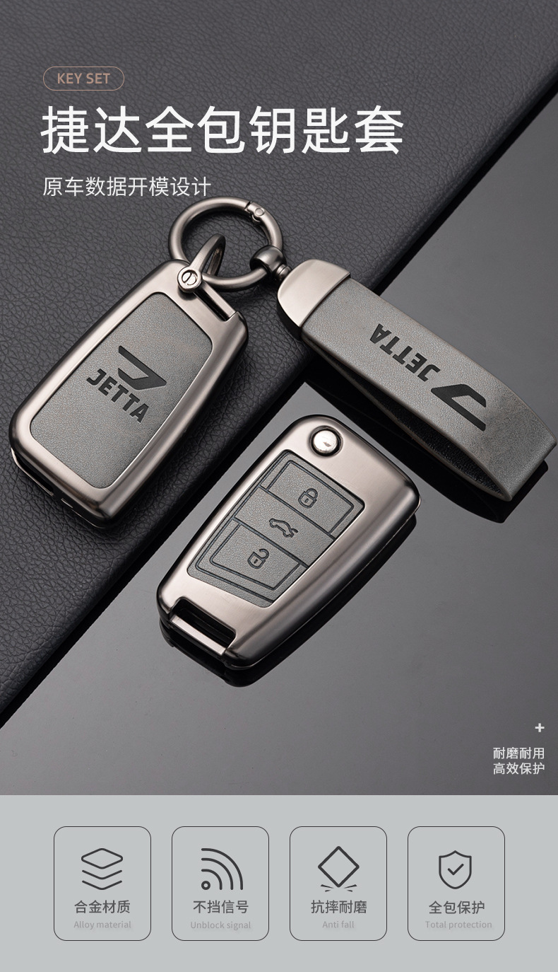 Suitable for Jetta Vs5 Key Cover All-Inclusive Vs7 Volkswagen Jetta Va3 New V Men's and Women's Car Remote Control Key Cover Buckle