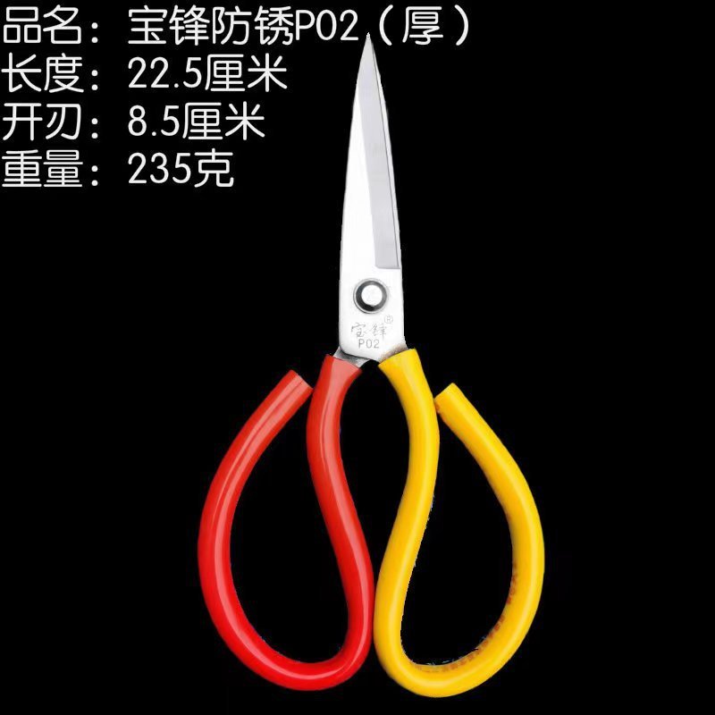 宝鋒シリーズの電気めっき防錆皮革は家庭用に切って工業用に切ってtp01p12a1a2a3ハサミを切ります。|undefined