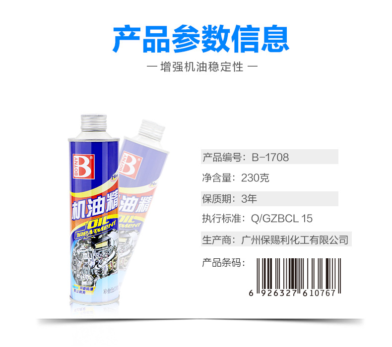 Baocili Oil Essence for Car Engines, Motorcycle Diesel Engines, Noise Reduction, Powerful Repair, and Carbon Deposit Removal