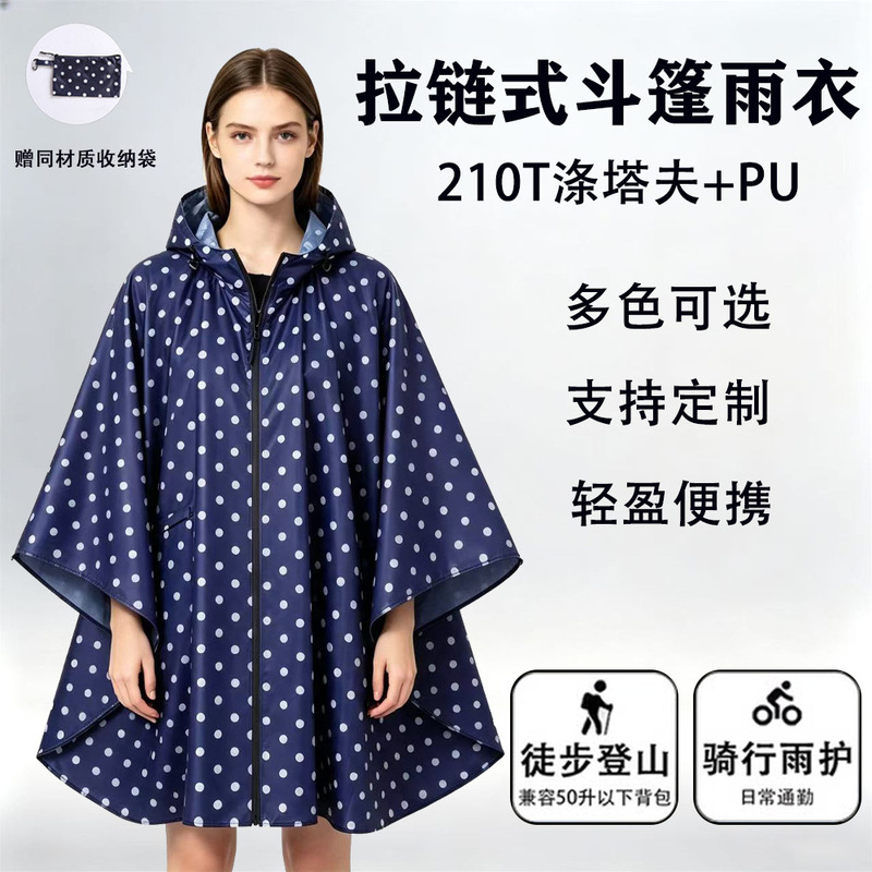 Fashionable polka dot raincoat for outdoor hiking and cycling, portable adult universal rain poncho with waterproof zipper Fashionable polka dot raincoat for outdoor hiking and cycling, portable adult universal rain poncho with waterproof zipper