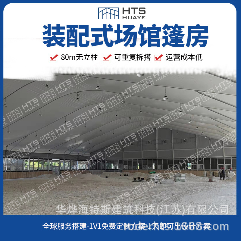 足球棚房 体育场篷房 多功能篷房 大型体育赛事篷房