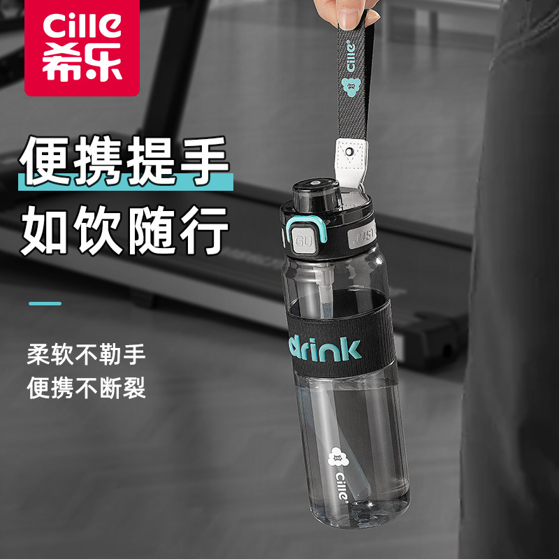 希乐水杯男大容量便携塑料吸管杯子儿童上学专用运动水壶便携式|undefined