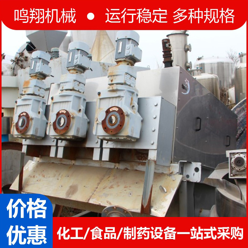 收售二手叠螺污泥脱水机叠螺机污泥浓缩脱水机不锈钢污泥处理设备