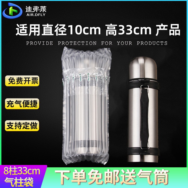 迪弗莱8柱33cm高气柱袋 充气气柱卷快递易碎品包装气囊气泡柱批发