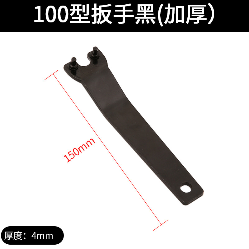 グラインダー切断機レンチセット皮レンチ100型グラインダーレンチ開口レンチ調整角度|undefined