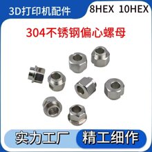 ƫ����ĸopenbuild3D��ӡ�C���̼�304���P�V�ۃȿ�5mm������ĸ