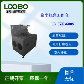 打磨除尘工作台工业车间使用收集净化打磨烟尘粉尘滤筒室过滤
