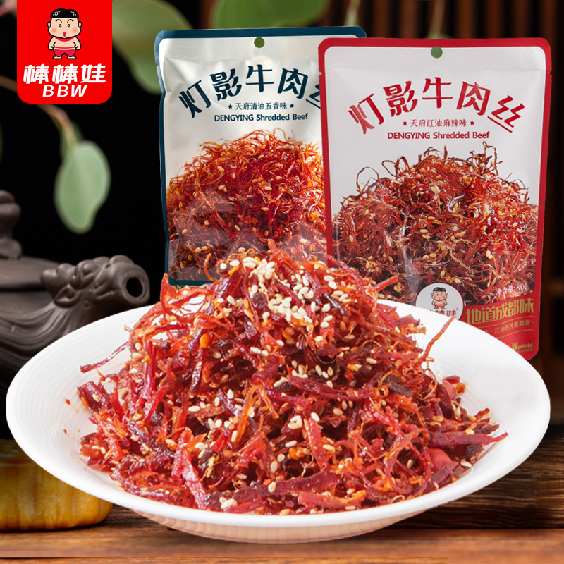 棒棒娃80g灯影牛肉丝麻辣五香四川特产小吃零食送一件代发