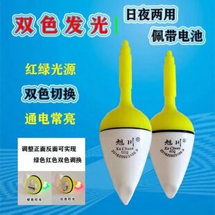 Xichuan two-color day and night dual-use float electronic big belly float luminous float sea fishing rock fishing float silver carp float float long shot
