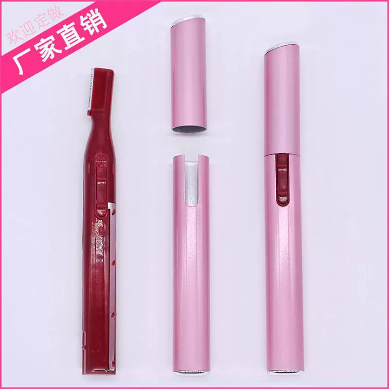 厂家创意家居电动修眉刀女士修眉器剃毛器体毛眉毛修剪器
