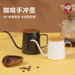 304 ステンレス鋼手淹れコーヒーポット、家庭用フィルタードリップポット、コーヒーポット、吊り下げ式屋外コーヒーポット