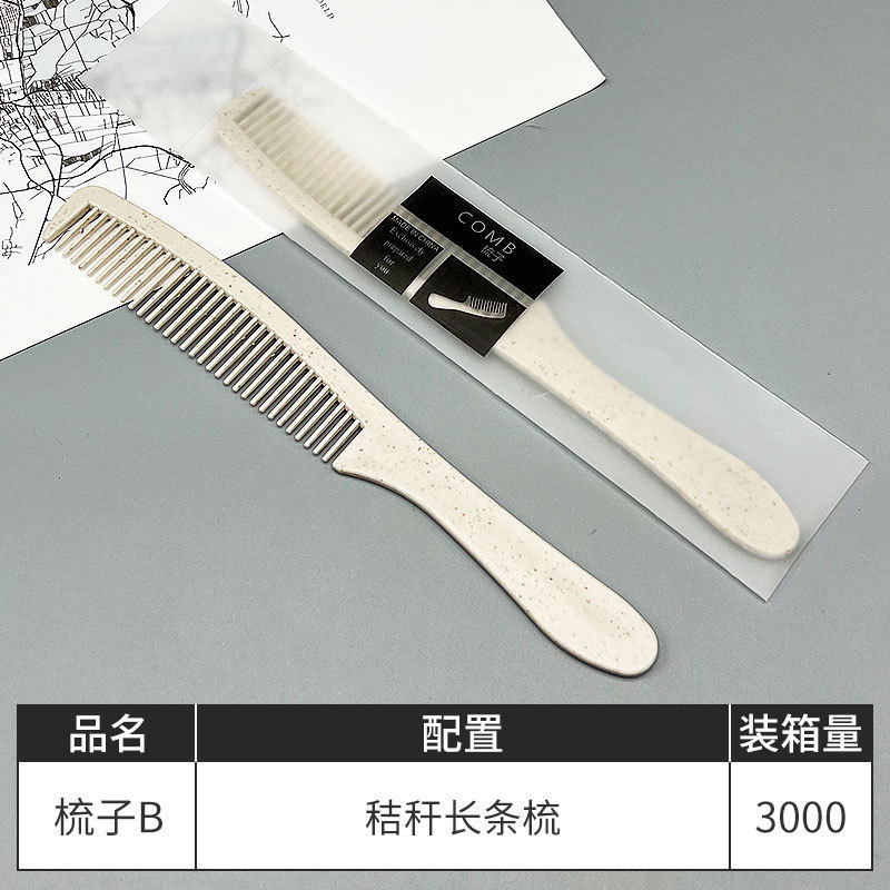 빗 [베이지색 짚 긴 빗]