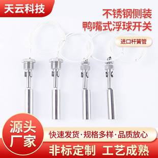 Customized Single Float Level 304 Stainless Steel Float Switch Water Level Liquid Level Sensor Liquid Level Controller