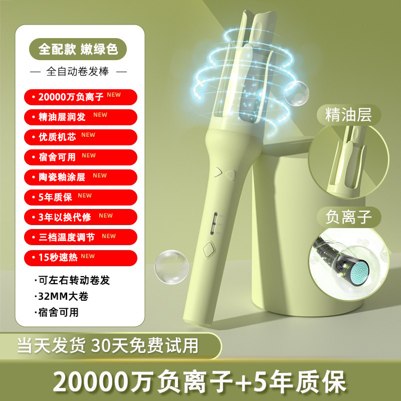 全自动卷发棒32mm持久定型不伤发负离子女士大波浪大卷宿舍其他|undefined