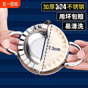 √ Dumpling Making Tools, Dumpling Skin Mold, Lazy Dumpling Household Set, Flower-Shaped Dumpling Maker, Dumpling Filling