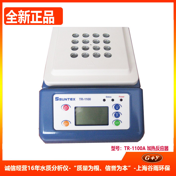 SUNTEX上泰,TR-1100A 试剂COD/总磷/总氮加热消解器