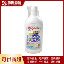 日本进口奶瓶清洗剂奶嘴奶瓶果蔬清洁剂800ml