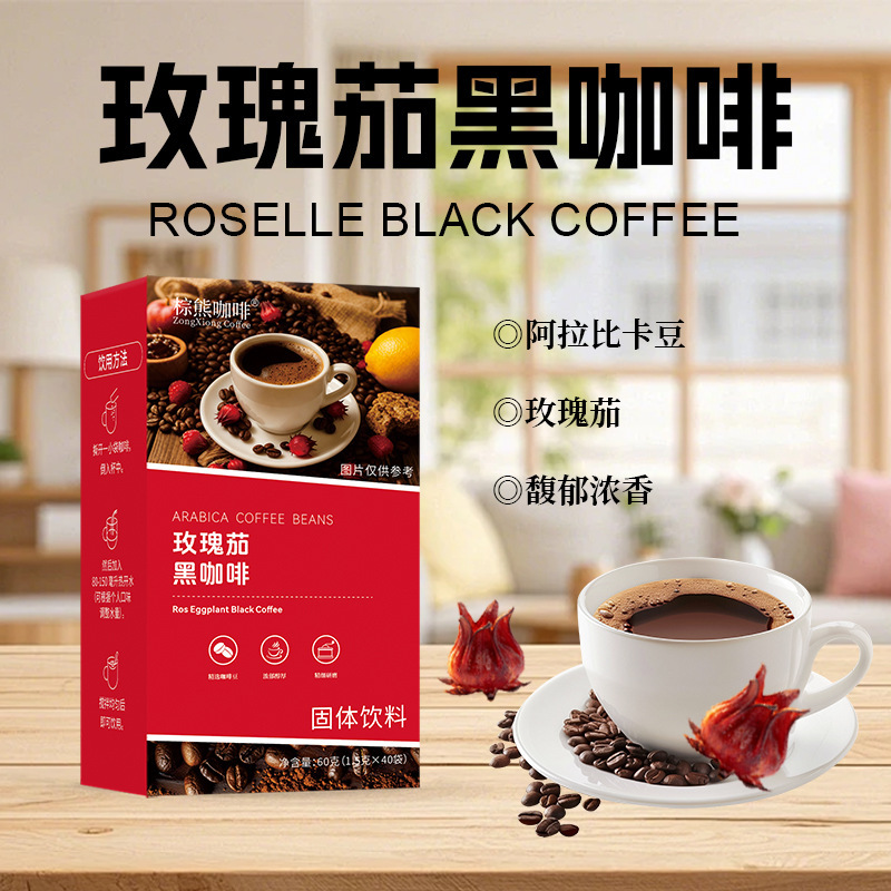 Brown Bear Coffee Hibiscus Black Coffee Instant Americano Hot and Cold Dual Brew Wholesale Customized