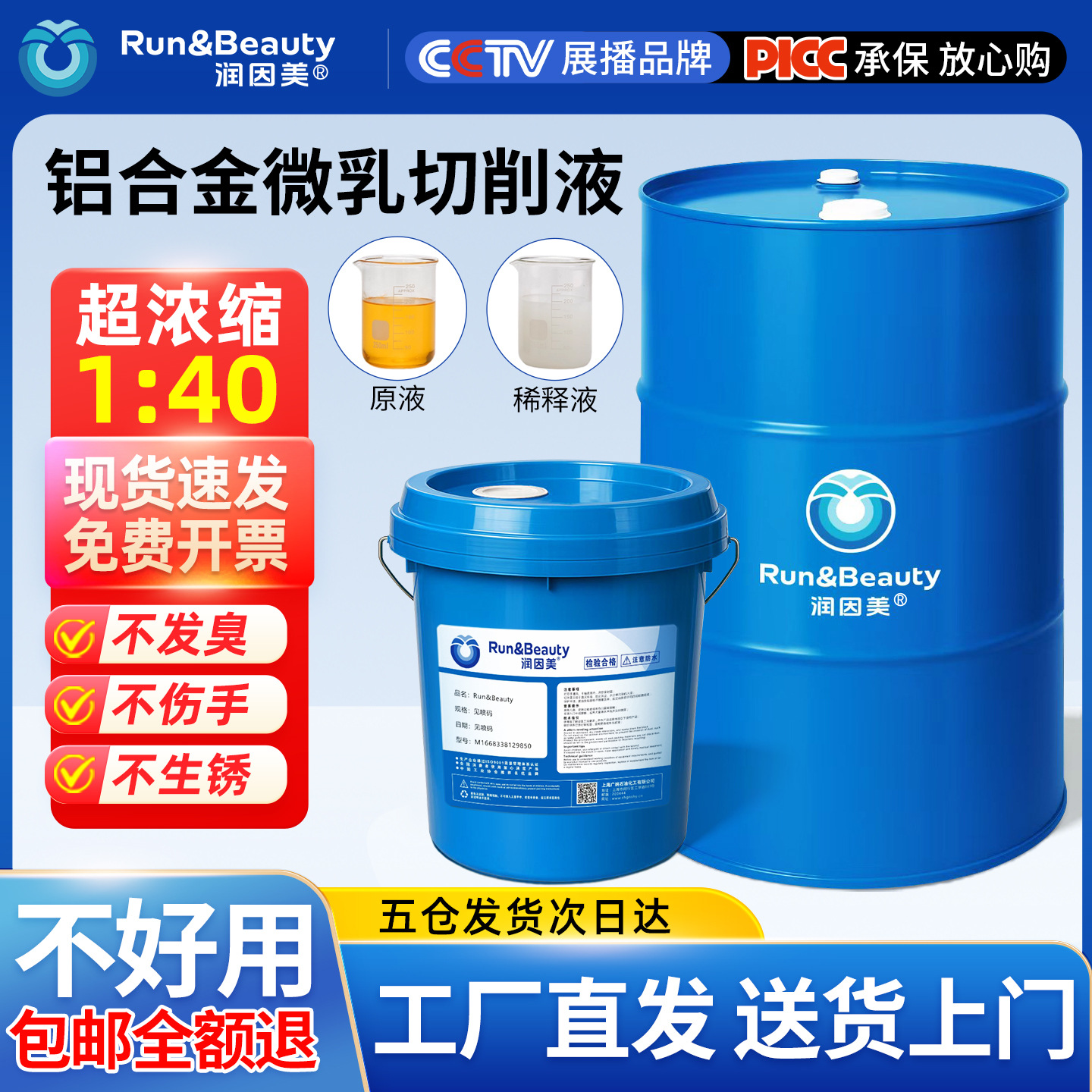 铝材专用切削液铝合金微乳有色金属乳化液极压半合成极压型