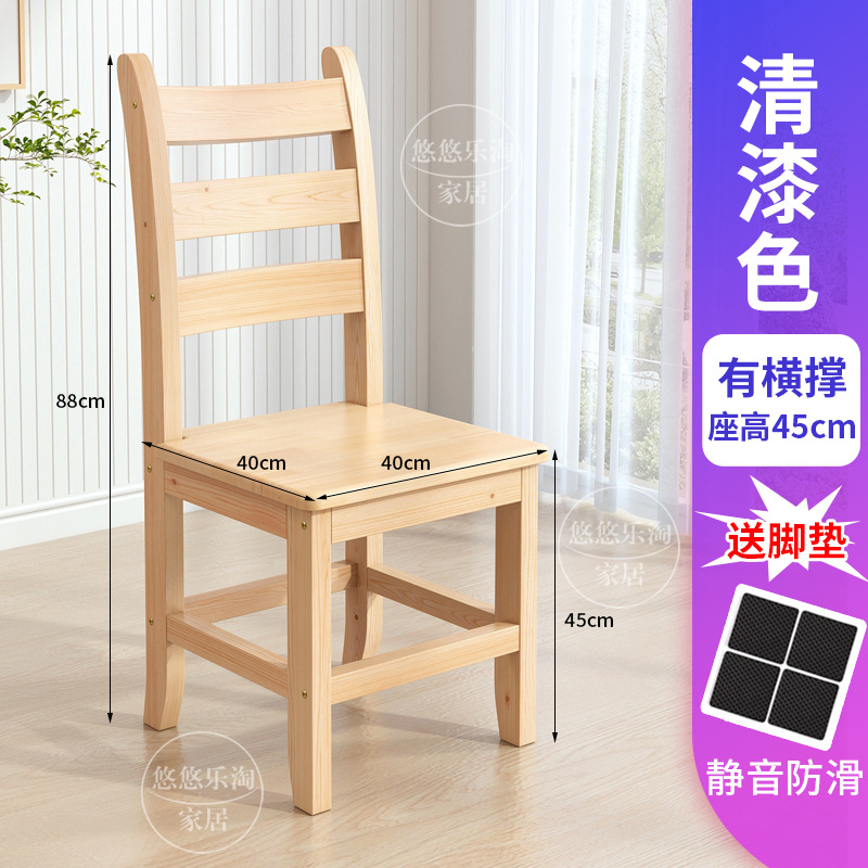 R*全实木餐椅松木家用简约现代餐厅餐桌椅木头原木凳子靠背实木椅