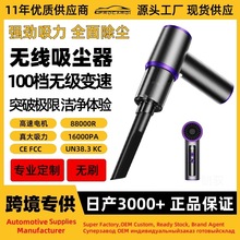 车载吸尘器无刷大吸力手持吹吸便携式家车强力除尘跨境无线吸尘器