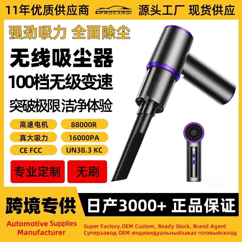 车载吸尘器无刷大吸力手持吹吸便携式家车强力除尘跨境无线吸尘器